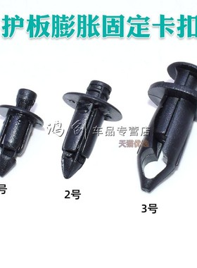 适用于春风摩托车650TR MT 250NK护板膨胀卡扣固定塑料胶扣钉卡子