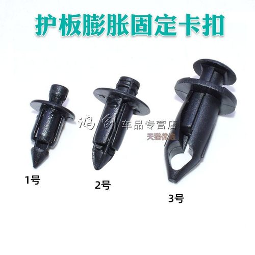 适用于春风摩托车护板膨胀卡扣