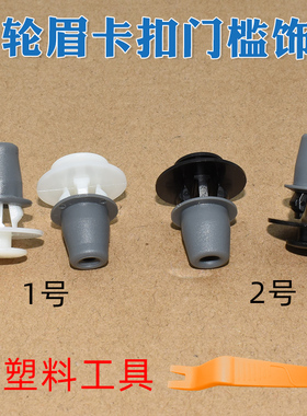 新老款奥迪Q3 Q5 Q5L Q8 RSQ3前轮眉卡扣门槛饰条扰流板固定卡子