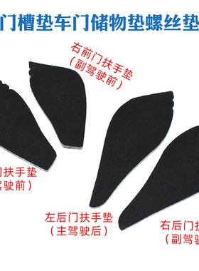 适用于丰田15 16 17 18款14代新皇冠门槽垫车门储物垫螺丝垫