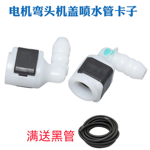 适用奥迪Q3Q5A3A4LA6L雨刮器喷水嘴水管接头配件卡子卡扣包邮