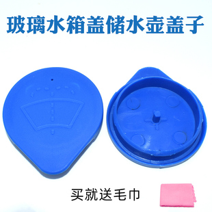 适用马自达阿特兹CX4CX 5喷水壶盖玻璃水箱盖储水壶盖子