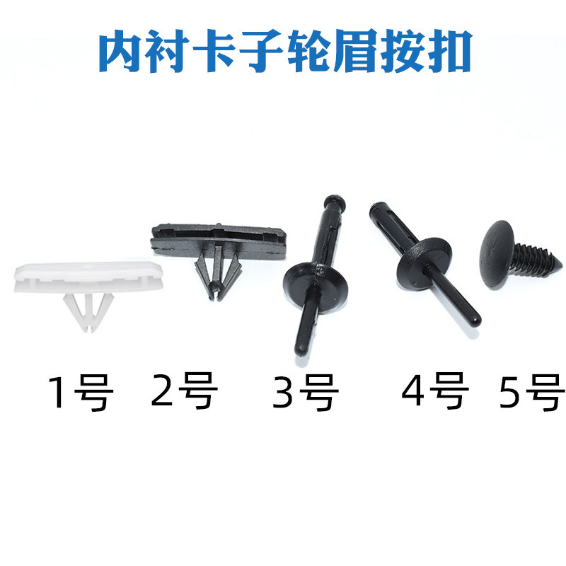 适用Jeep角斗士牧马人轮眉卡