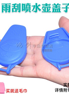 适用沃尔沃S80L 121314151617款汽车配件雨壶盖水箱盖子喷水壶盖