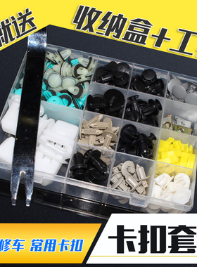 雪铁龙世嘉C4LC5全车门板叶子板挡泥板后备箱内衬保险杠卡子卡子