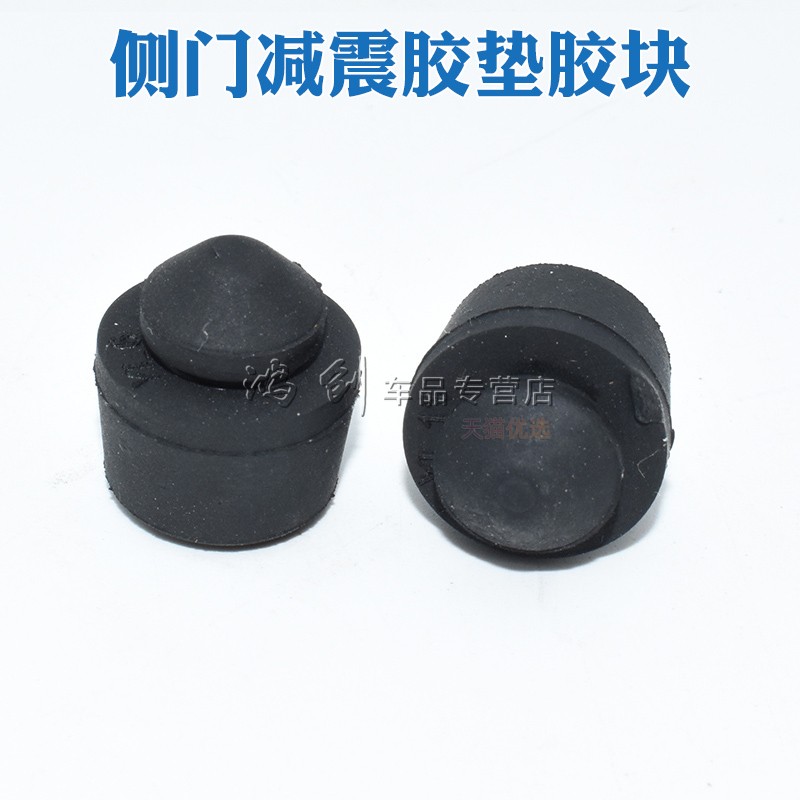 车门缓冲块酷威车门隔震垫
