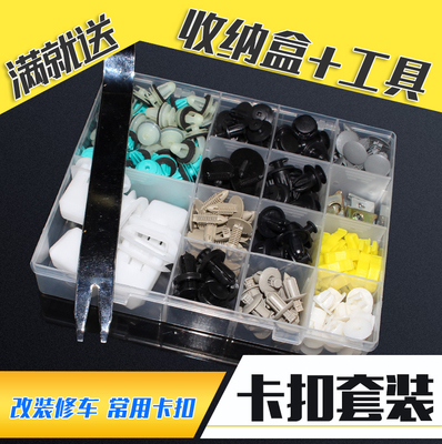 华泰圣达菲B11宝利格全车门板挡泥板内衬后备箱顶棚中网卡子卡扣