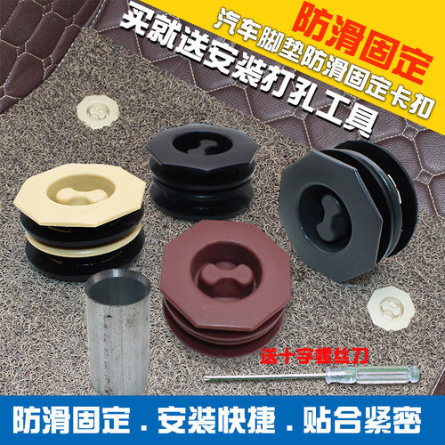 固定双层汽车脚垫卡扣旋钮地毯