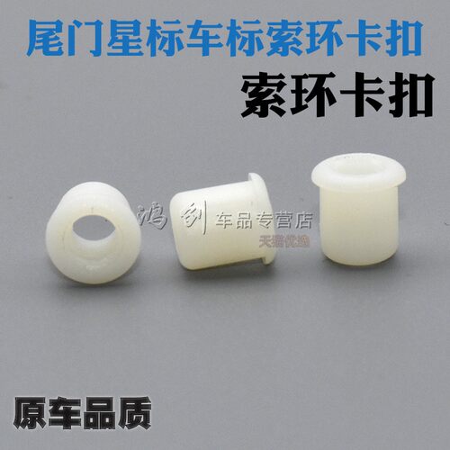 奔驰A级B级C级E级M级R级S级GLA级GLC级GLK级尾门星标车标索环卡扣
