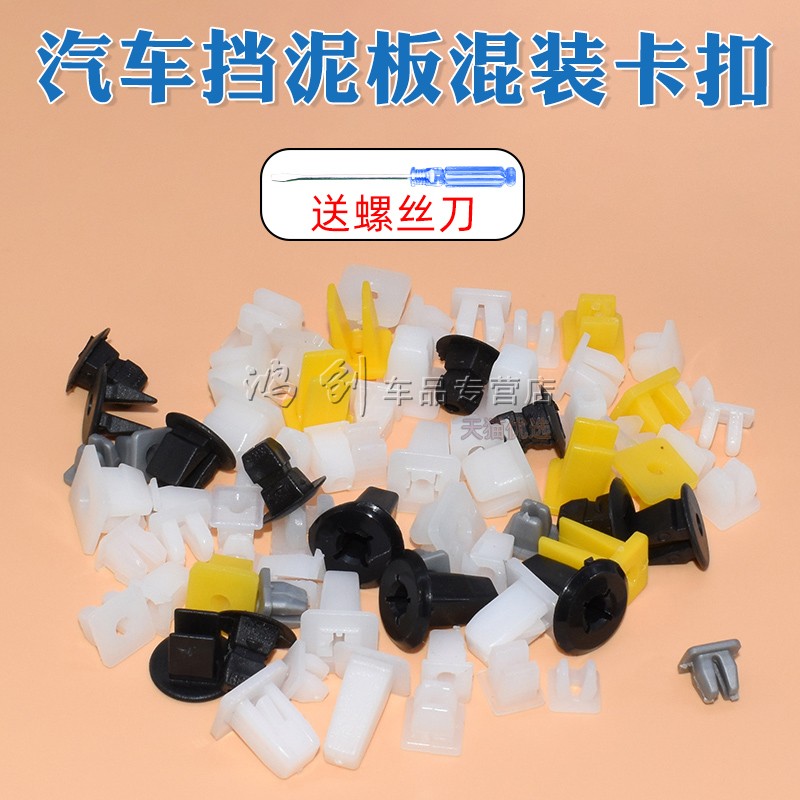 鸿创螺丝快丝底座卡扣卡子混装
