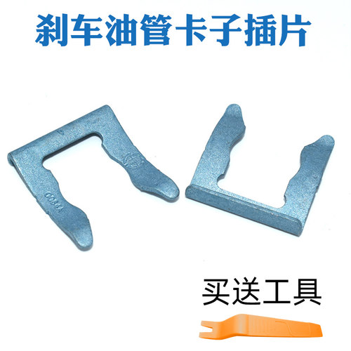适用宝来高尔夫速腾迈腾CC朗逸帕萨特途观途安 刹车油管卡子插片