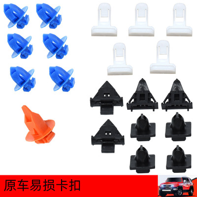 适用于丰田07-14款FJ酷路泽 陆地巡洋舰前叶子板内衬固定卡扣卡子