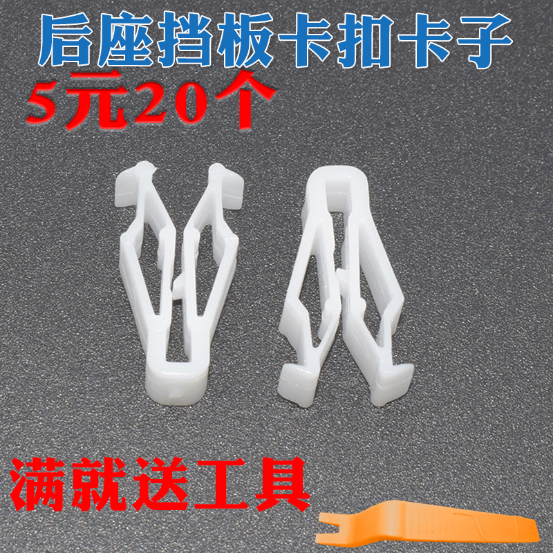 适用于福田奥铃CTS捷运M4卡扣