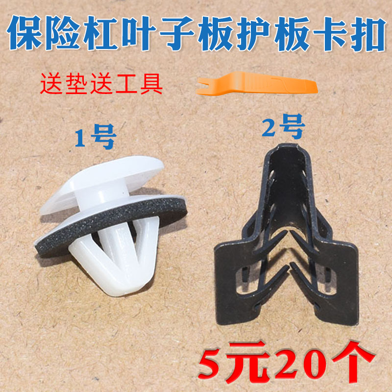 宝骏310W510310530360卡扣