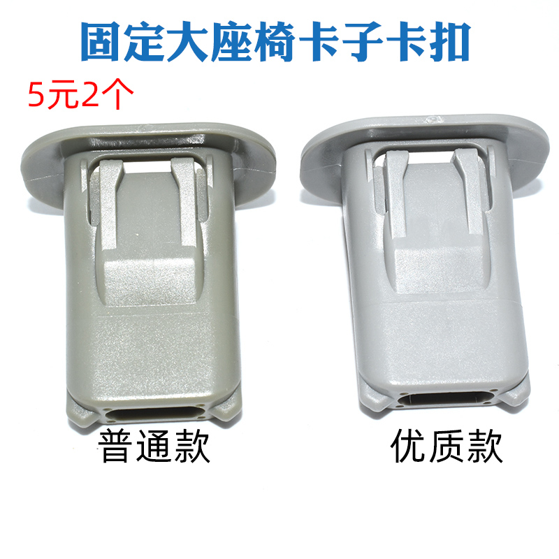 适配奔驰E级C级GLC GLA级 E300 E260后座椅后排坐垫固定卡扣卡子