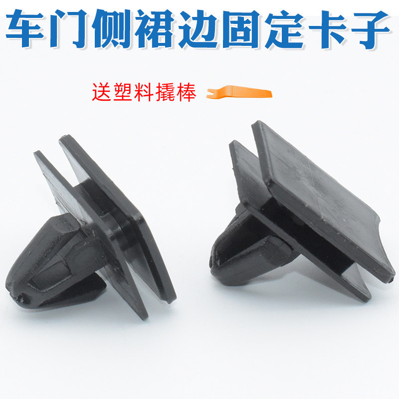 适用于英菲尼迪Q50QX60Q70车门护板饰条侧裙边固定卡子卡扣