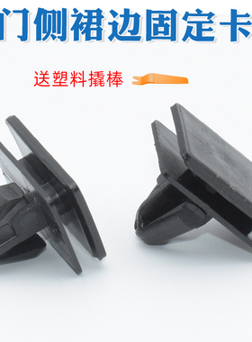 适用于英菲尼迪Q50QX60Q70车门护板饰条侧裙边固定卡子卡扣