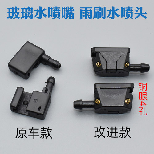 奥铃捷运CTX/TX欧马可喷水嘴