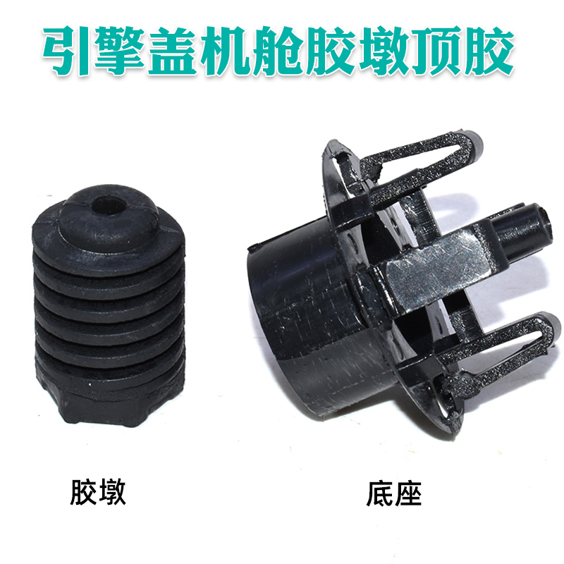 引擎盖F22顶胶F35胶墩缓冲胶