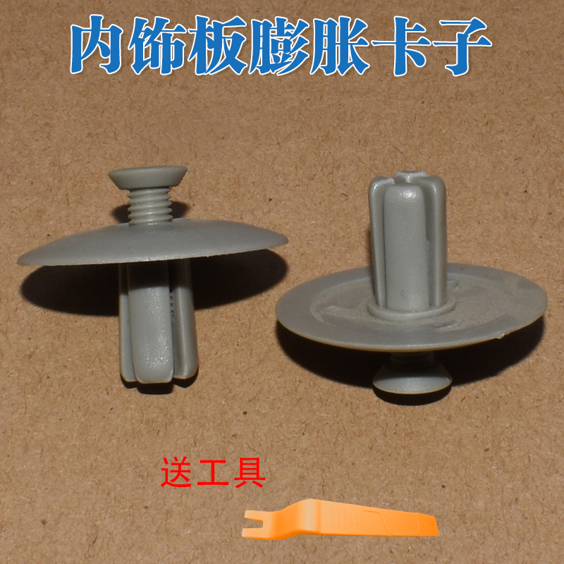 北汽幻速S3S2S5S6S7H2VH3H5卡扣