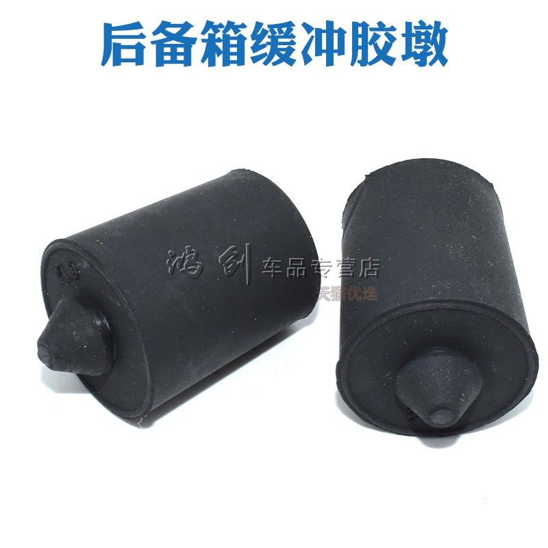 适用凯迪拉克XT6前机盖缓冲块引擎盖减震器橡胶缓冲垫子胶墩,汽车零部件/养护/美容/维保,其他,淘宝优惠券,粉丝福利购,淘宝优惠卷