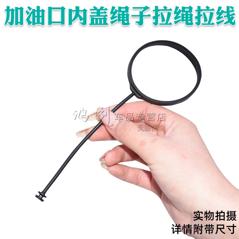 适用宝马1系3系5系 7系 X1 X3 X5X6油箱盖加油口内盖绳子拉绳拉线