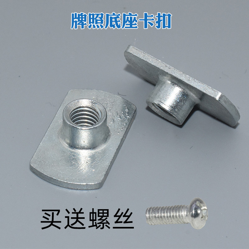 适用于马自达3昂克赛拉牌照架螺丝 CX-5牌照板铆钉 牌照底座卡扣