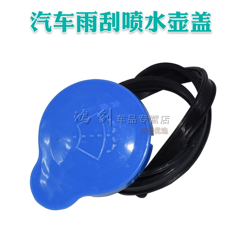 适用于逍客玻璃水壶盖水箱盖