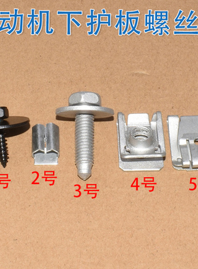 奔驰RGCBES级W212W213W204W206W211发动机底盘下护板螺丝卡扣底座