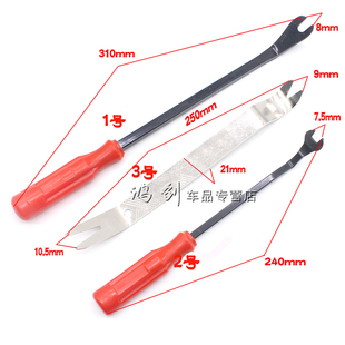 汽车门板内饰板面板音响导航卡扣卡子 拆卸桥板起子工具撬棒拆装