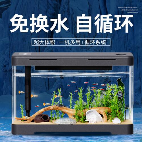 鱼缸客厅2024新款小型金鱼缸压克力生态斗鱼缸新款家用智能溪流缸