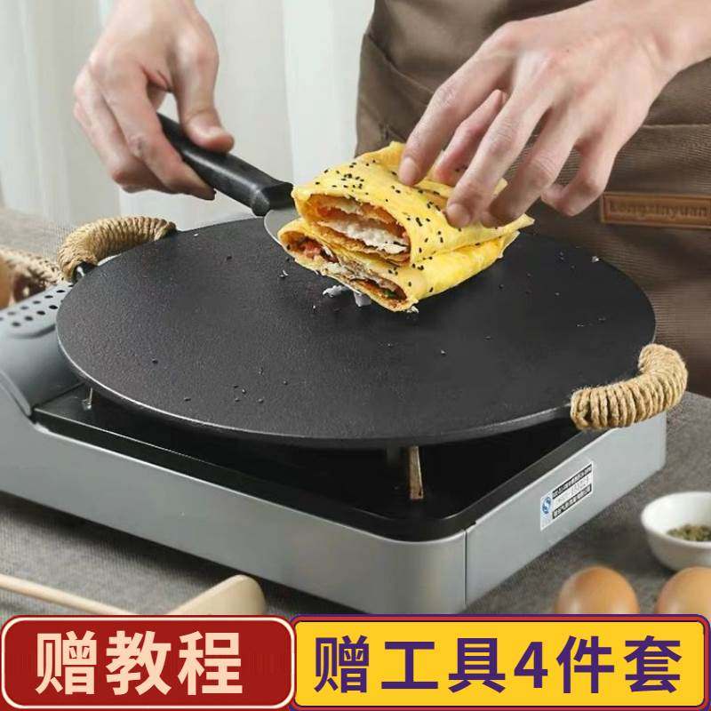 山东摆摊铸铁杂粮煎饼鏊子摊煎饼果子工具煎饼盘煎饼锅商用摆摊