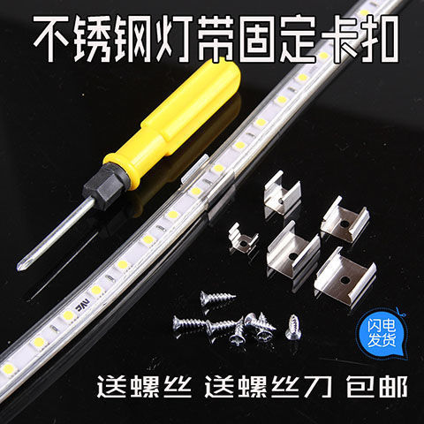 灯带固定卡扣LED灯带卡子卡槽不锈钢led滴胶硬灯条u型铝槽
