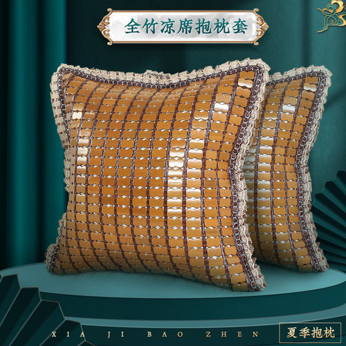 曲酷夏天竹麻将汽车不含芯抱枕套