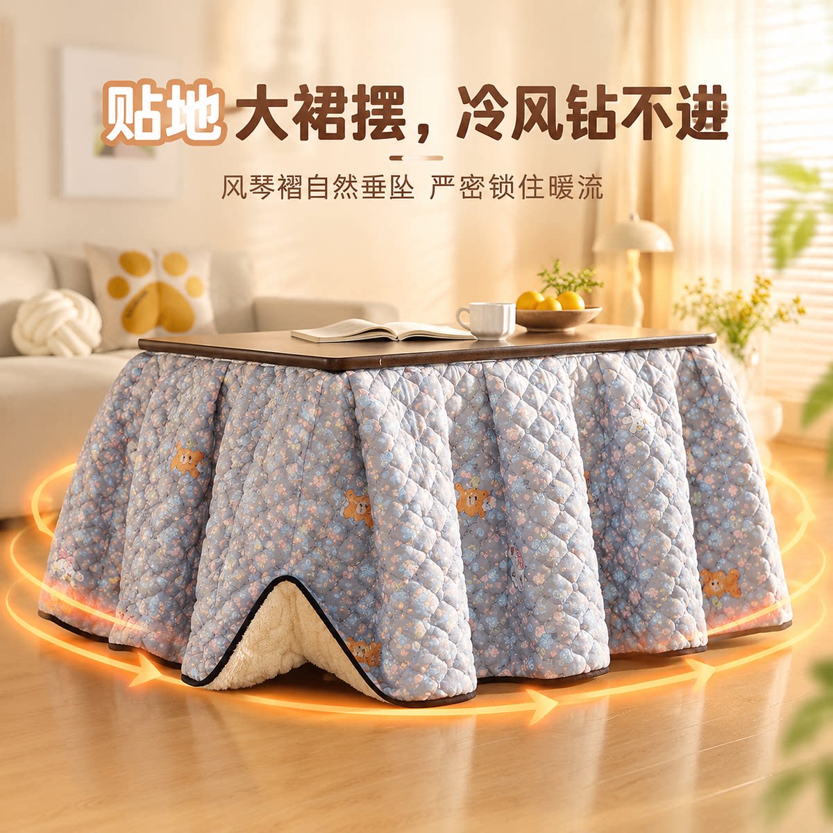 加厚烤火炉电暖桌烤火桌子罩套被长方形取暖桌布电暖炉电炉罩冬季