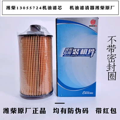 潍柴13055724机油滤清器 潍柴道依茨WP6机滤 天然气雷沃机油滤芯