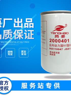 2000401柴油滤清器 柴油滤芯F0005滤WDK999 适用云内动力HA110047