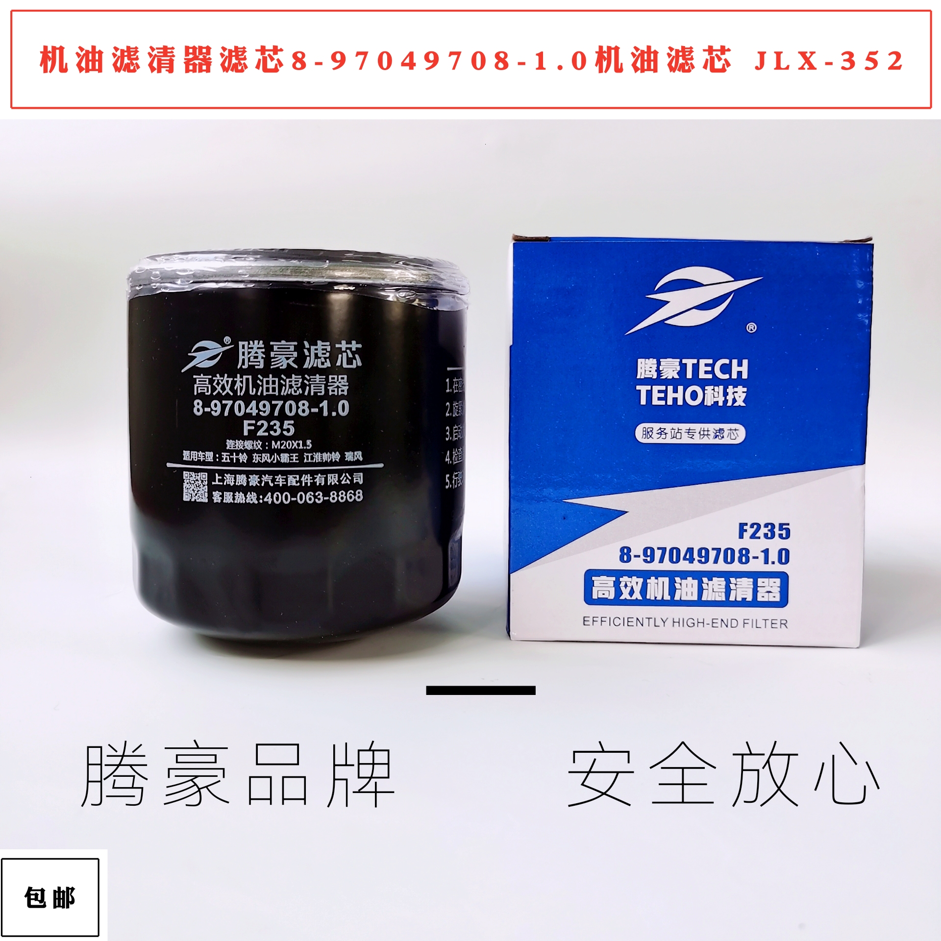 VO2900MJX0806H机滤1012160TA
