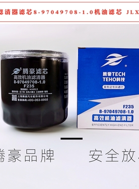 8-97049708-1.0机油滤清器FY5006五十铃机油滤芯JLX-352 EQ486000