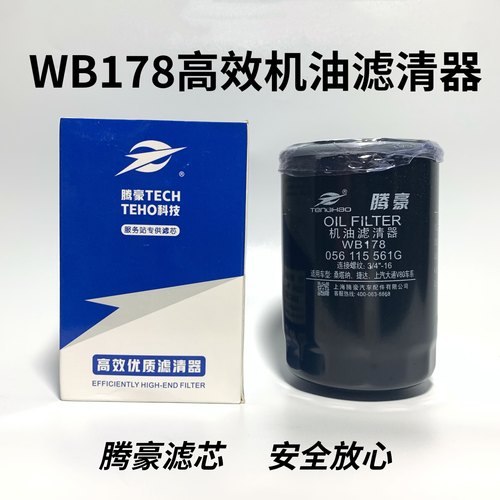 WB178机滤JX0710A机油滤芯JX0708