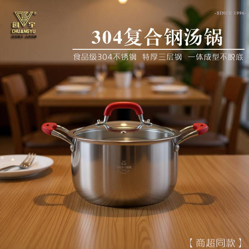 创宇304不锈钢多功能三层钢汤锅