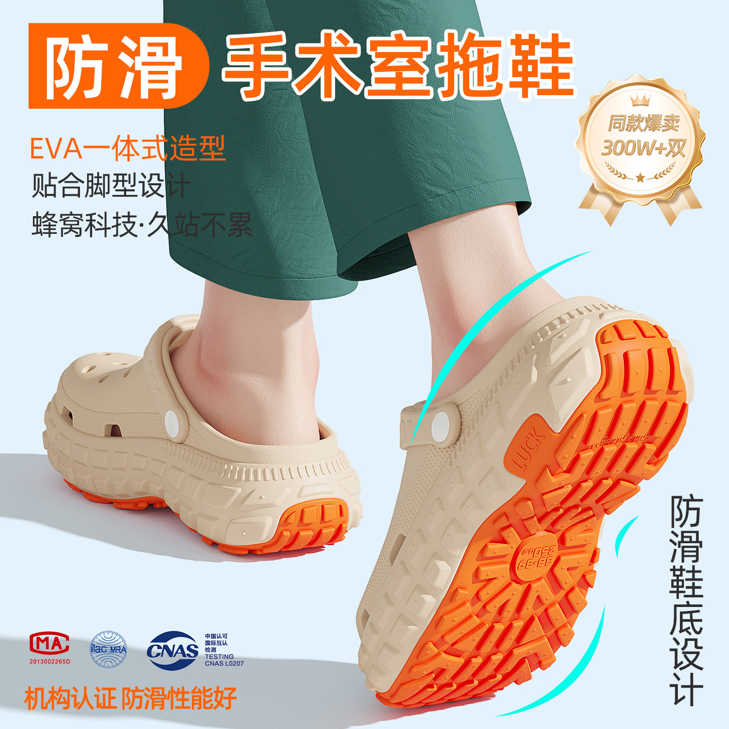 德国手术室拖鞋男款夏季2026新款防滑防臭医护士足弓支撑洞洞鞋男