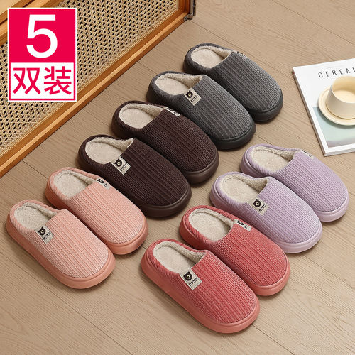 5双棉拖鞋男女冬季家居室内