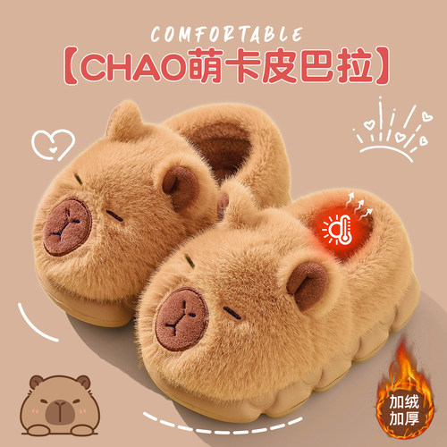 卡皮巴拉儿童棉鞋毛毛绒包跟保暖