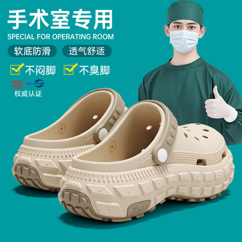 德国手术室拖鞋男2026新款洞洞鞋