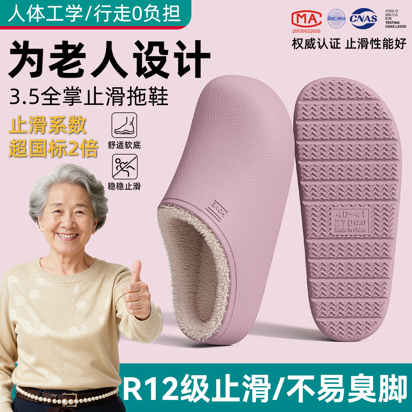 中老年人棉拖鞋女士2026新款室内家居冬季保暖厚底防滑防水棉拖男
