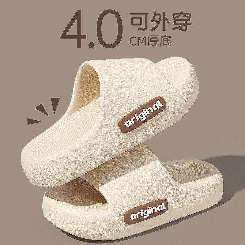 踩屎感拖鞋女款夏季2026新款室内家居浴室洗澡防滑eva软底凉拖鞋,居家布艺,居家凉拖/凉鞋,淘宝优惠券,粉丝福利购,淘宝优惠卷