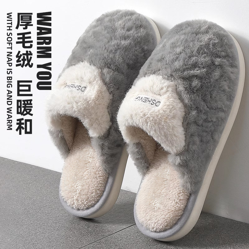 棉拖鞋男士秋冬季2025新款室内居家用防滑防臭厚底毛绒拖鞋男冬天,居家布艺,居家棉拖/棉鞋,淘宝优惠券,粉丝福利购,淘宝优惠卷