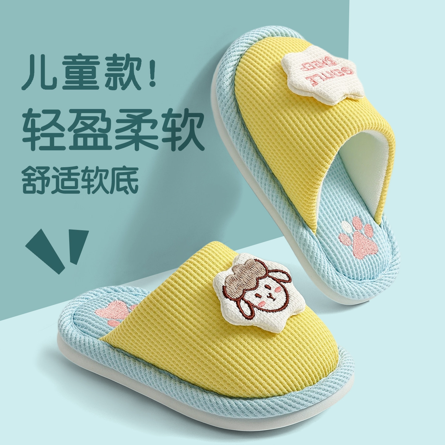 儿童亚麻拖鞋透气吸汗2026新款室内家居防滑亲子卡通棉拖鞋女四季,居家布艺,居家亚麻拖鞋,淘宝优惠券,粉丝福利购,淘宝优惠卷