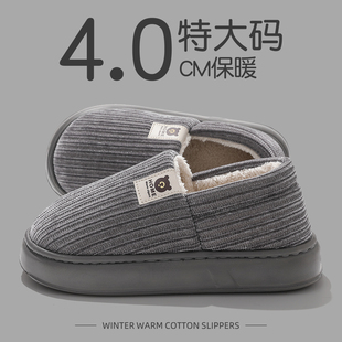 冬季 棉拖鞋 包跟2025新款 室内家居保暖加绒防滑棉鞋 特大码 男款 男士